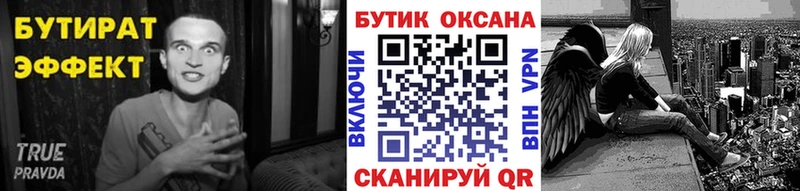БУТИРАТ GHB  МЕГА tor  Енисейск 