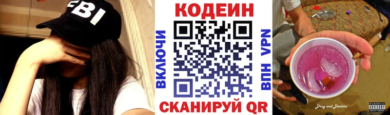 Codein напиток Lean (лин) как найти закладки Енисейск