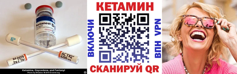 Кетамин VHQ  Енисейск 