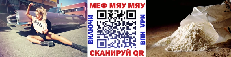 mega маркетплейс  нарко площадка какой сайт  Меф мяу мяу  где найти   Енисейск 